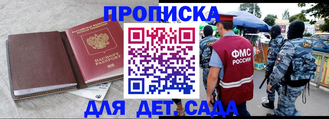 временная прописка в Лузе