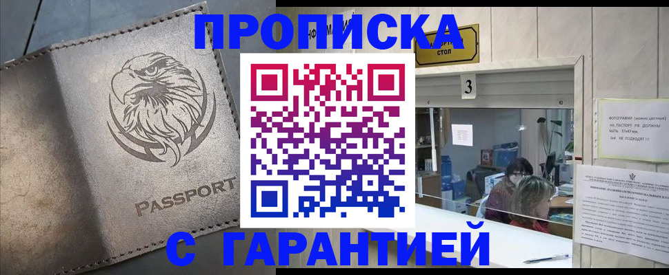миграционный учет в Лузе