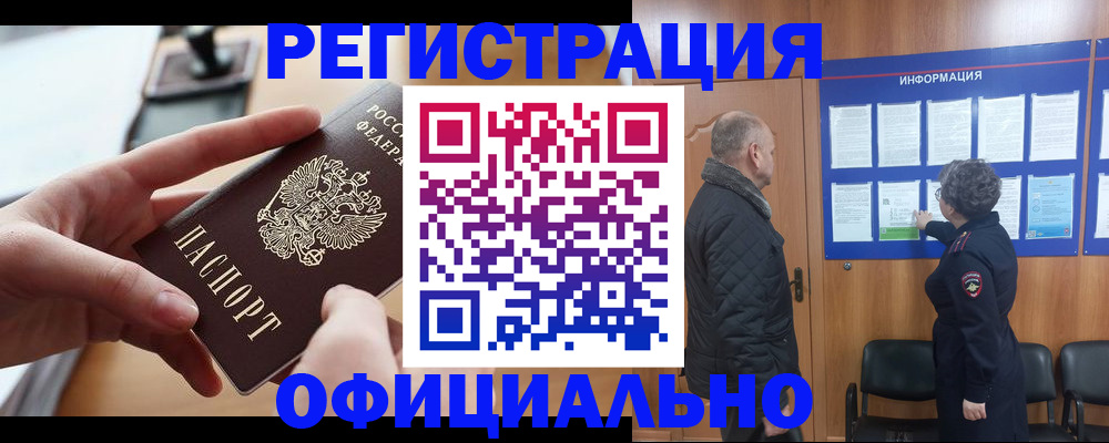 прописка в квартире в Лузе